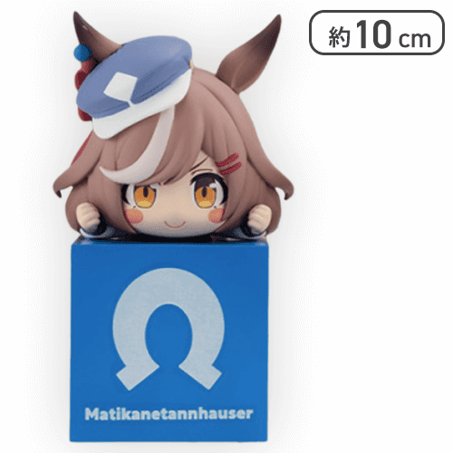 【マチカネタンホイザ】ウマ娘 プリティーダービー ひっかけフィギュアVol.7