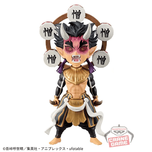 【憎珀天】鬼滅の刃 ワールドコレクタブルフィギュアvol.13