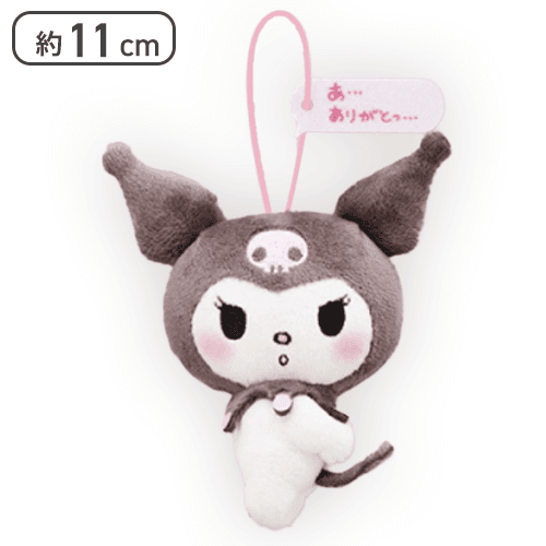 【あ…ありがとっ…】クロミ もっとあざとかわいい クロミマスコット
