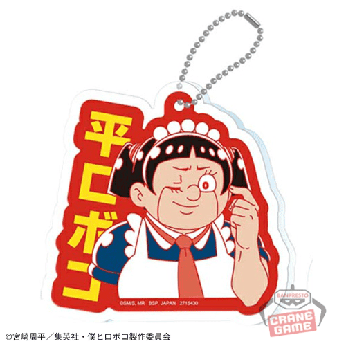 【ロボコ(赤)】僕とロボコ アクリルプレートキーホルダー