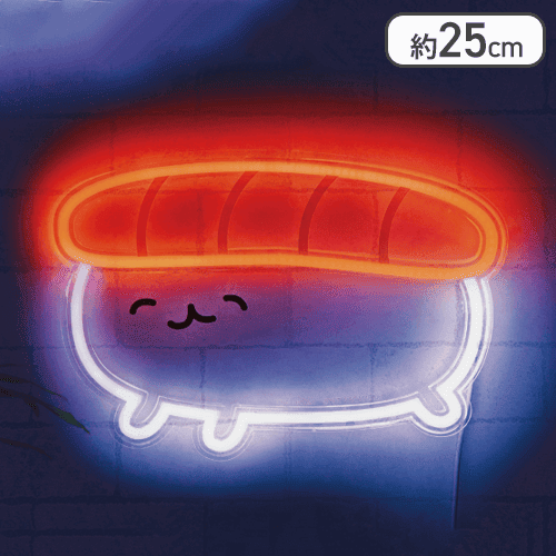 【しゃけ】おしゅしだよ 壁掛けネオン風LEDライト