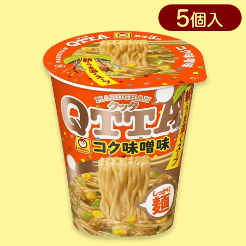 【5個セット】マルちゃん ＱＴＴＡ コク味噌味※賞味期限:2024/04/30