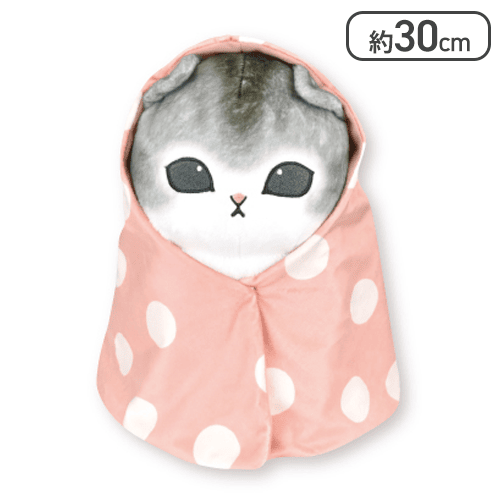 【ピンク】mofusand 包まれにゃんこBIGぬいぐるみ