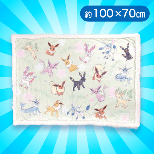 【ブイズ(グリーン)】ポケモンボアブランケット