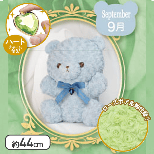 【サファイア(9月)】Happy Birthcolor Bear Roseboa BIG vol.2