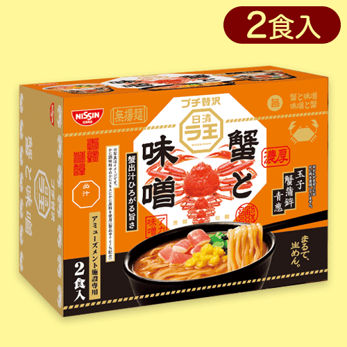 日清ラ王蟹と味噌ミドルBOX※賞味期限:2024/05/02