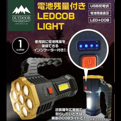電池残量付き LED COB LIGHT