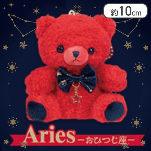 【おひつじ座】星のくまさん