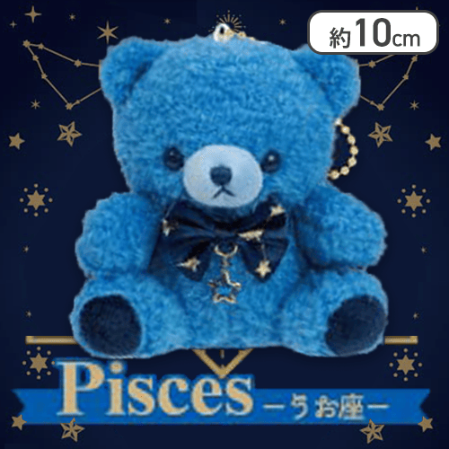 【うお座】星のくまさん