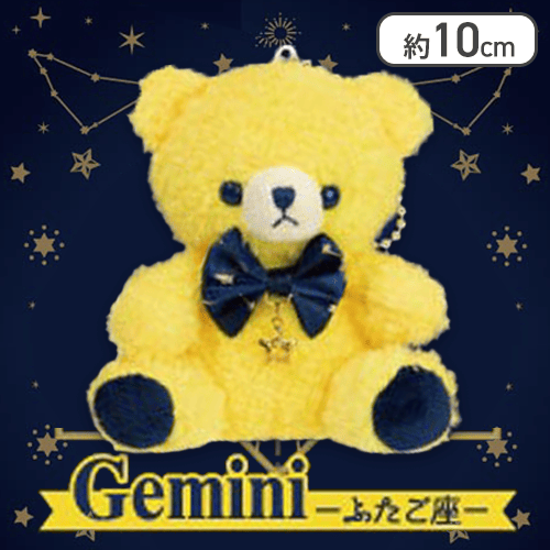 【ふたご座】星のくまさん