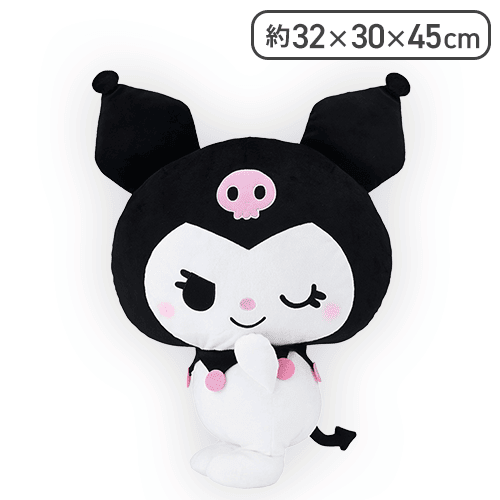 ゆるかわ サンリオキャラクターズ スーパーラージぬいぐるみ“クロミ” ふり向きポーズ