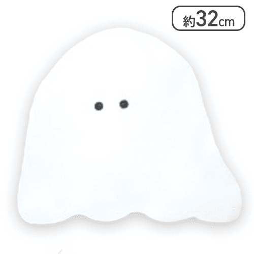 【うわさによるとおばけ】いきものかもしれない むぎゅぬい おっきめ