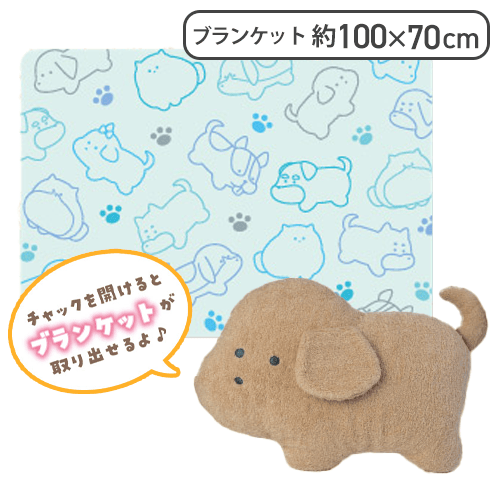 【といぷーどる】つぶらな瞳の犬と猫 ブランケット入りクッション