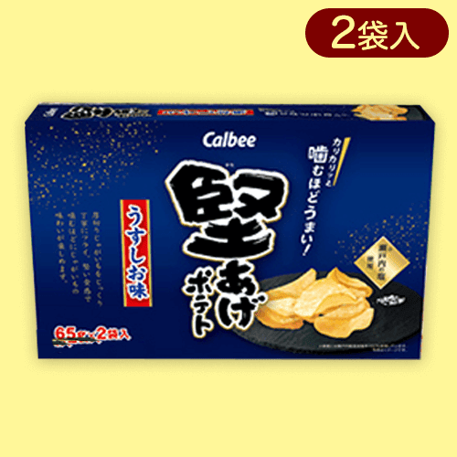 【うすしお】堅あげポテト2PBOX※賞味期限:2024/04/30
