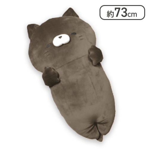 【くっく】でっかい！すやすやそいねこ もちふわ びっぐ