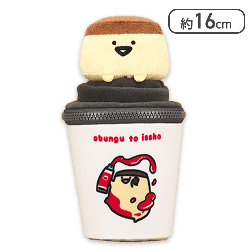 【プリンさん】お文具といっしょ コーヒーカップぬいぐるみポーチ