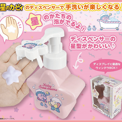 星のカービィディスペンサー