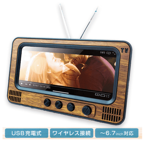 【A】スマホレトロTV２