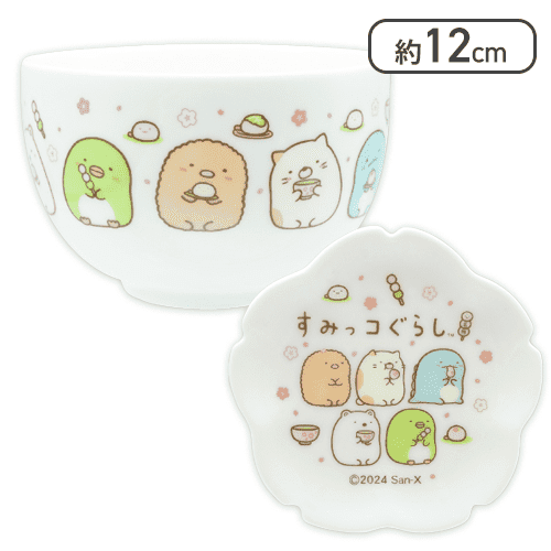 【ホワイト】すみっコぐらし 名物！すみっコぐらし大福 茶器セット