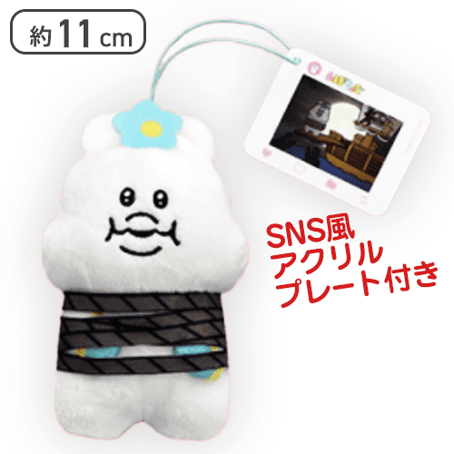 【ロープ 】んぽちゃむ SNS風アクリル付きマスコット