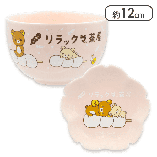 【ピンク】リラックマ リラックマ茶屋 茶器セット