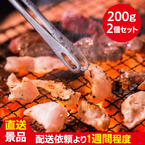 【2個1セット】味噌とんちゃん