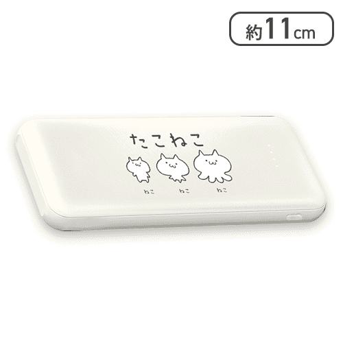 【ホワイト】たこねこ　モバイルバッテリー5000mAh