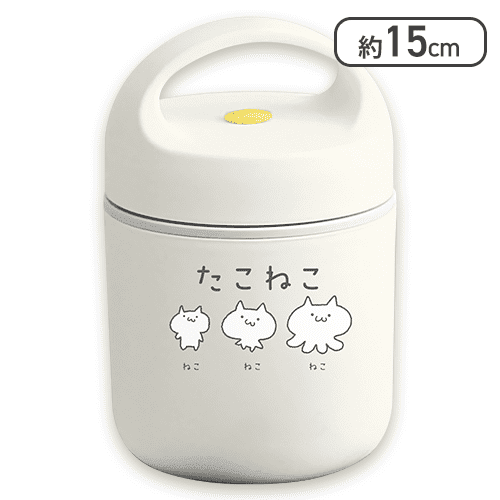 たこねこ　保温スープジャー
