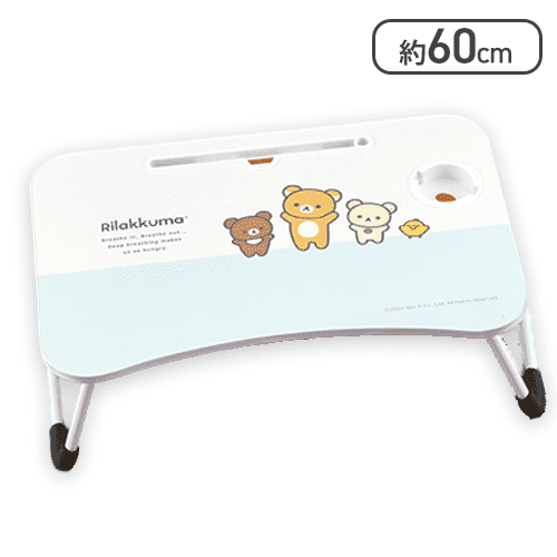 【ブルー】リラックマ NEW BASIC RILAKKUMA ビッグ木製ラップトップテーブル