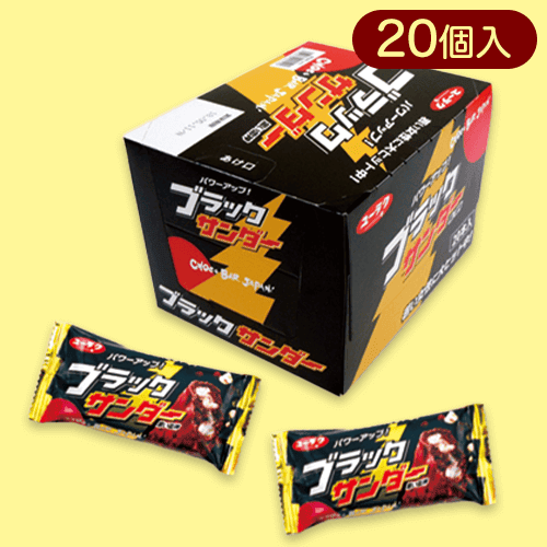 大人買いブラックサンダー※賞味期限:2024/09/30