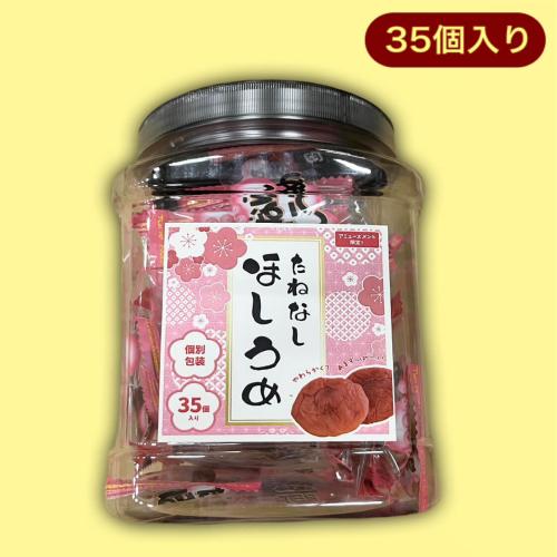 たねなし干し梅ポット※賞味期限:2024/07/30