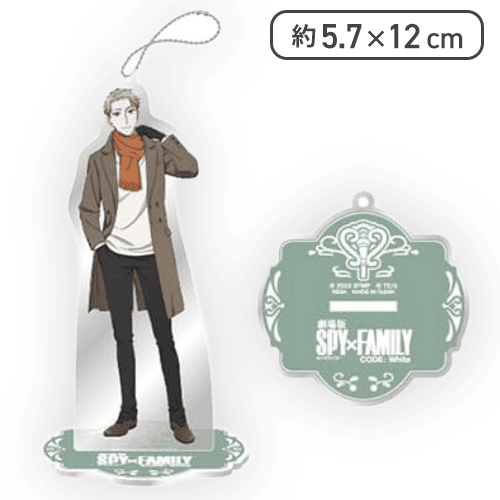 【ロイド(グリーン)】『劇場版 SPY×FAMILY CODE: White』 スタンド付クリアキーチェーン