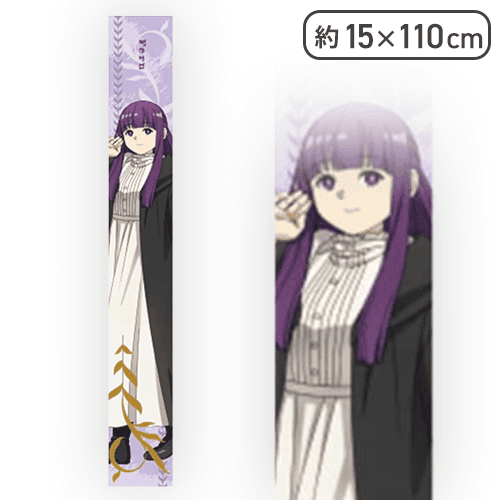 【フェルン】葬送のフリーレン マフラータオル