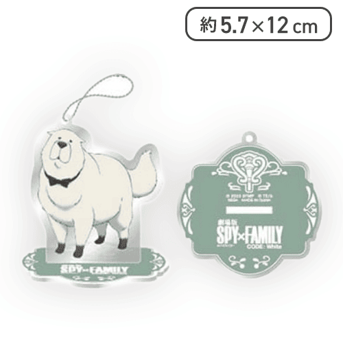 【ボンド(グリーン)】『劇場版 SPY×FAMILY CODE: White』 スタンド付クリアキーチェーン