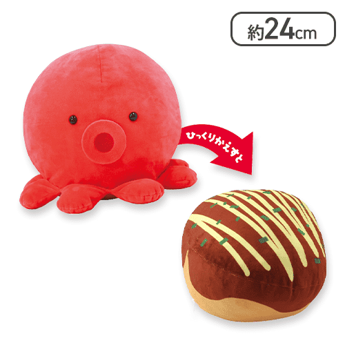 たこ焼きに進化するたこ BIGぬいぐるみ | オンラインクレーンゲーム