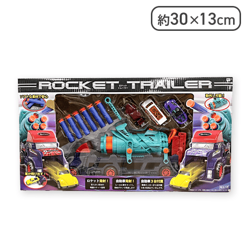 【ブルーシール】ロケットトレーラー