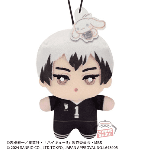【北信介/シナモロール】ハイキュー!!×サンリオキャラクターズ ちみっともぬいvol.3