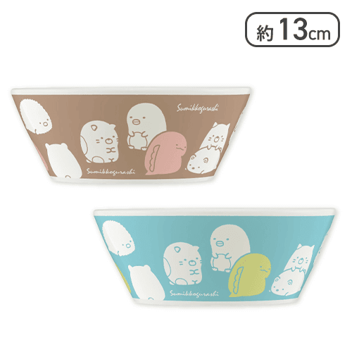 【ブラウン&ブルー】すみっコぐらし ペアボウルセット