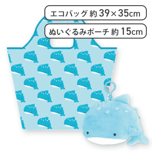 【じんべえざめ】つぶらな瞳の水族館 ぬいぐるみポーチ付きエコバッグ 総柄