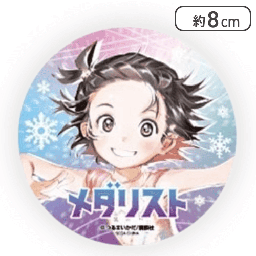 結束いのり(笑顔)】「メダリスト」キラキラ缶バッジ | オンライン