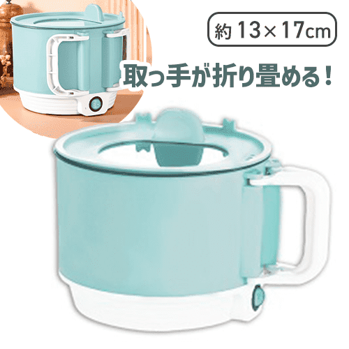 【ブルー】折りたたみハンドル電気ポット