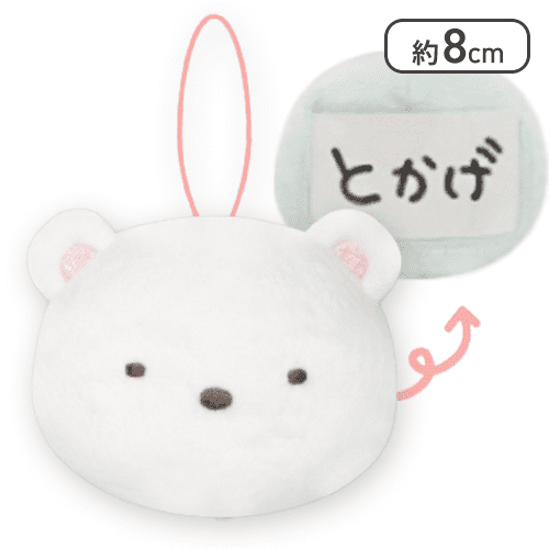 【しろくま】すみっコぐらし 名札マスコット