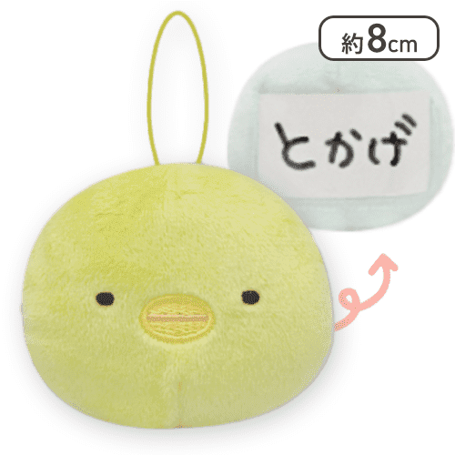 【ぺんぎん？】すみっコぐらし 名札マスコット