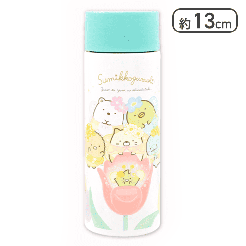 【ホワイト】すみっコぐらし ざっそうとようせいのお花畑 ステンレスミニボトル