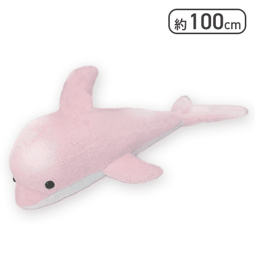 【ライトピンク】でっかい！イルカ　ふわふわぬいぐるみ１００ｃｍ