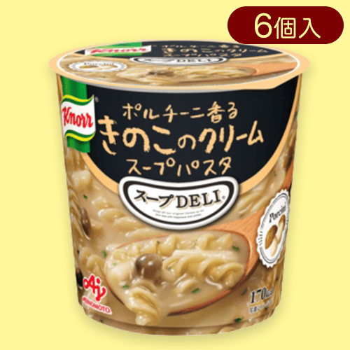 【きのこのクリーム】スープDELI※賞味期限:2025/02/08