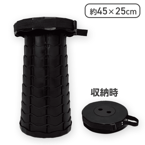 折りたたみポータブルスツールBK