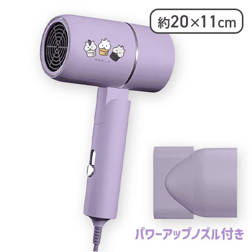 【パープル】はむかっぷ 折りたたみヘアドライヤー