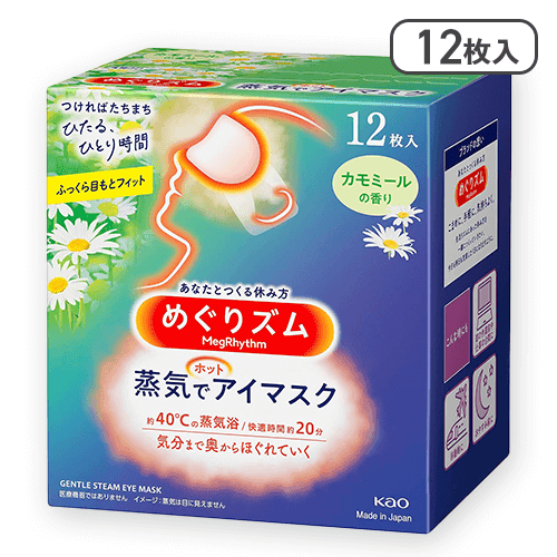 【カモミールの香り】めぐりズム