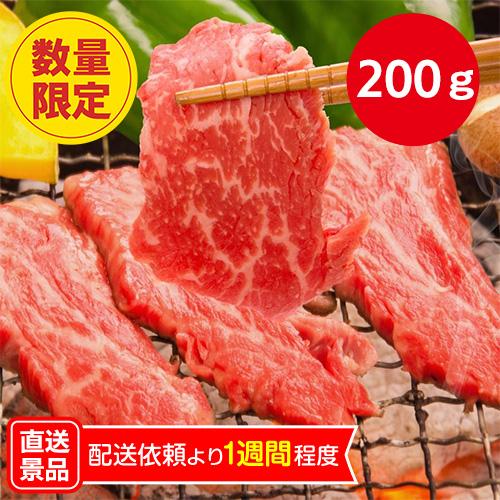 牛ヒレ焼肉味付け　※数量限定